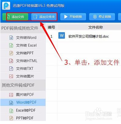Excel文档编辑该为其他格式的方法