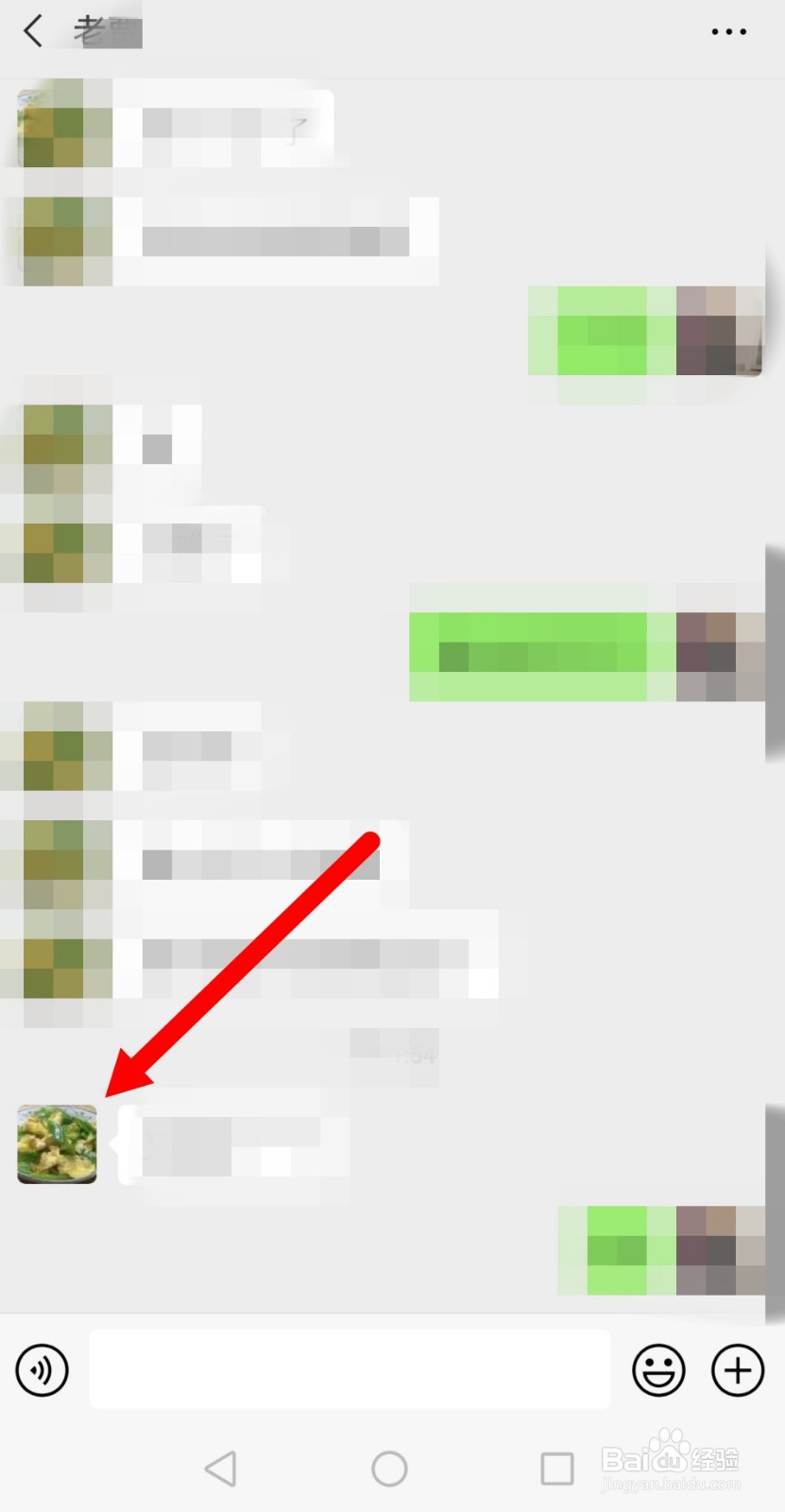 微信拍一拍怎么编辑文字