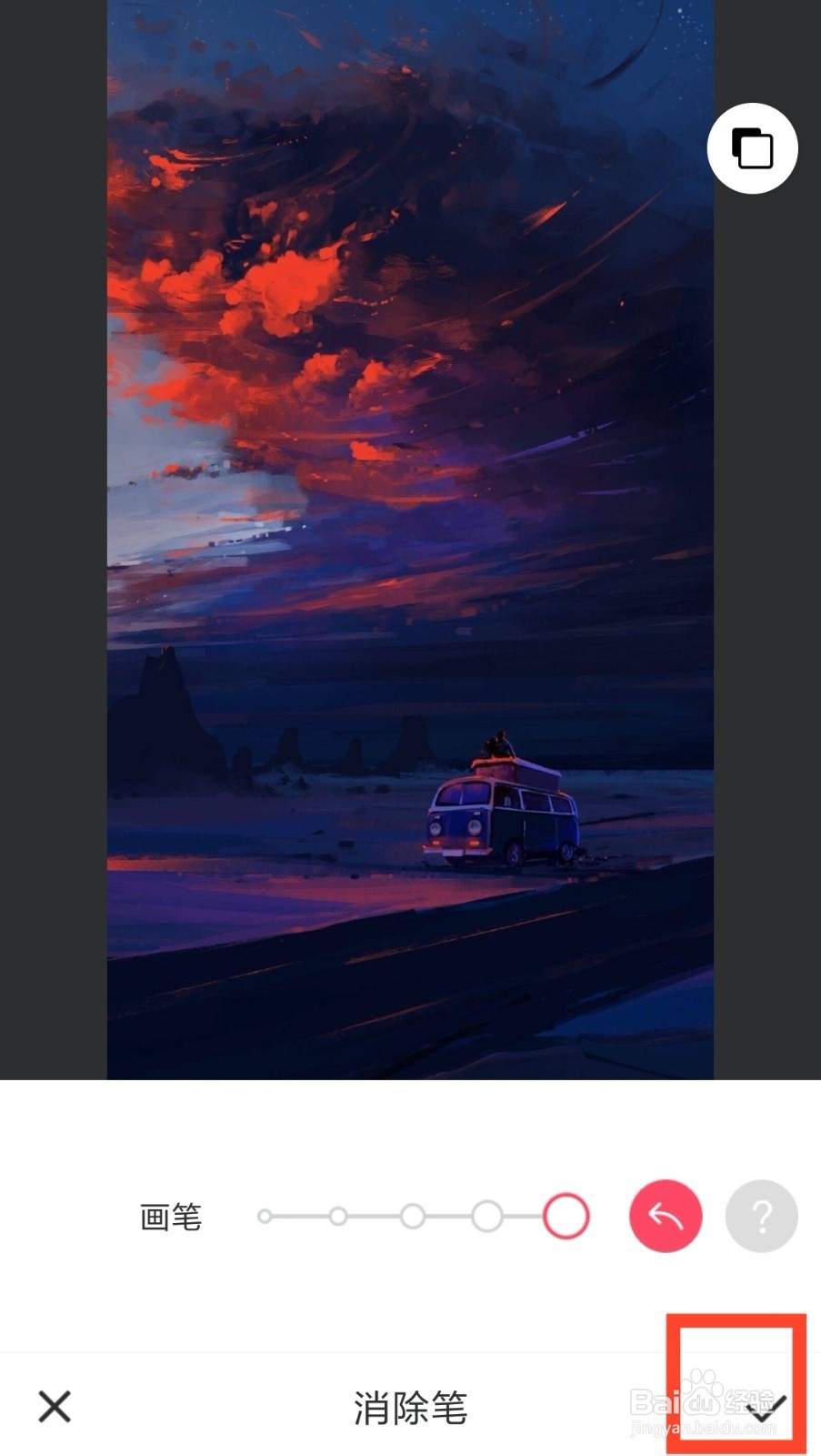 美图秀秀怎么去水印