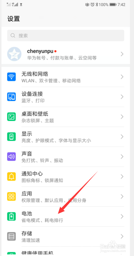 华为手机9i如何不黑屏(不休眠)