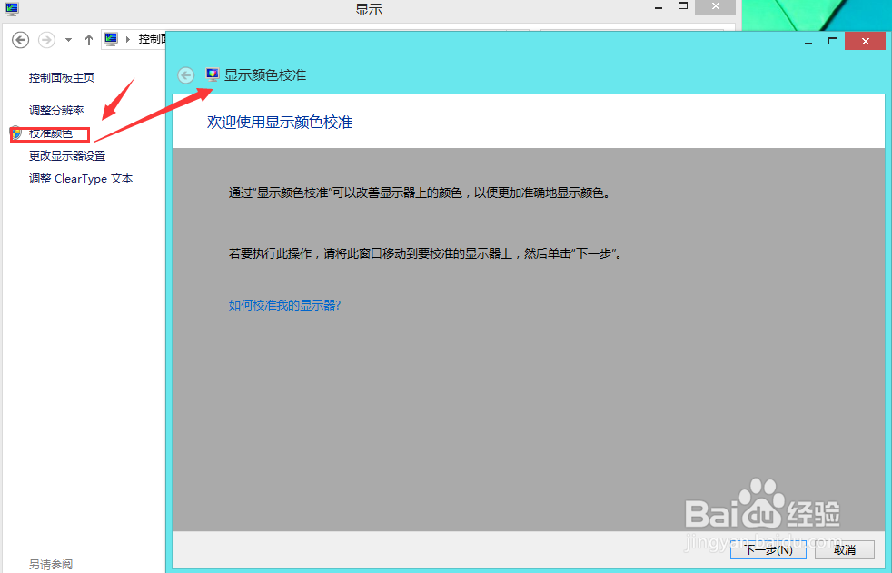 windows8.1基础教程：[10]控制面板（5）
