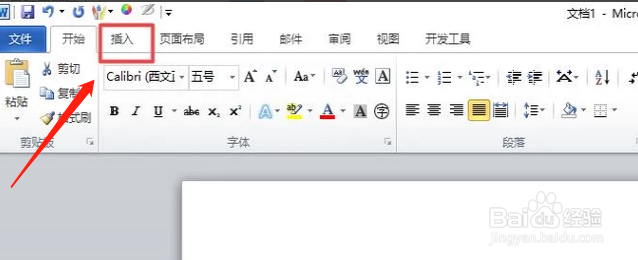 Word怎么将表格保存到部件库?