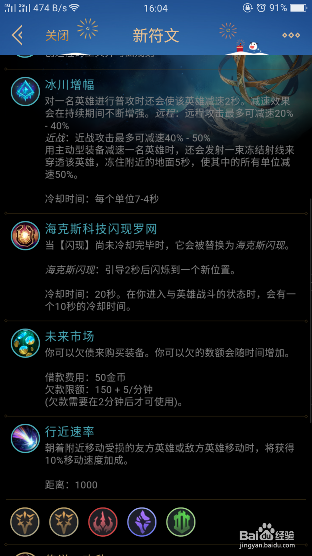 龙女天赋符文怎么配置