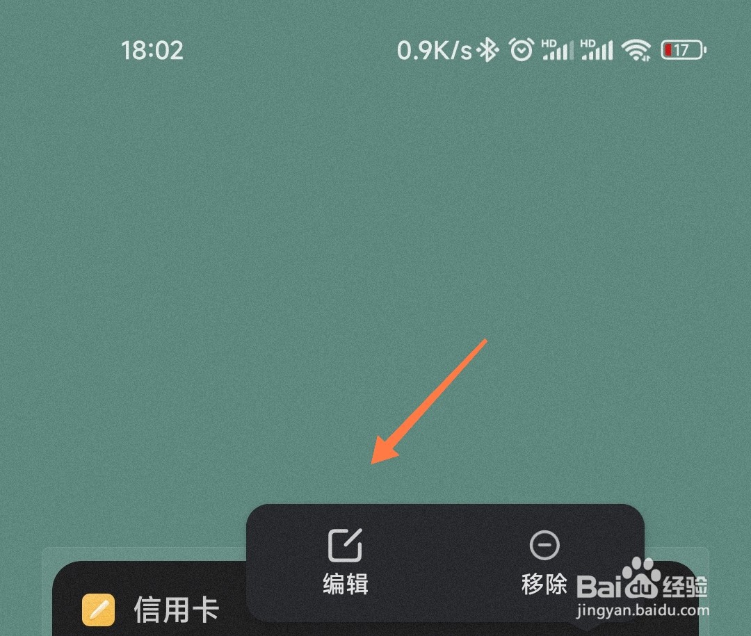 小米桌面笔记插件内容怎么替换