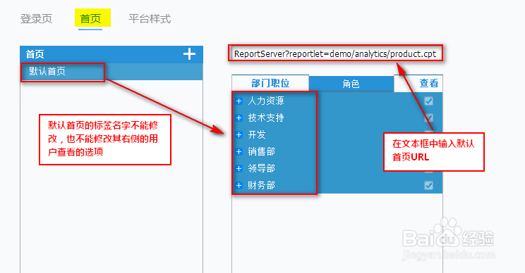 电子表格FineReport教程：[3]平台外观