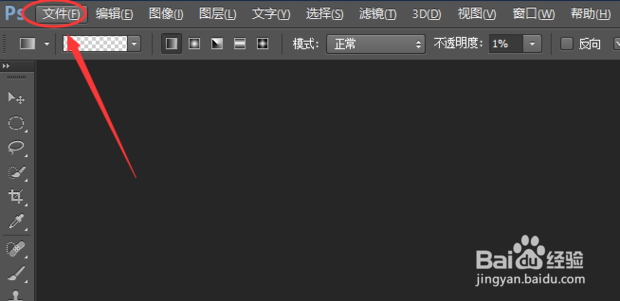 如何使用ps把图片中的字变模糊