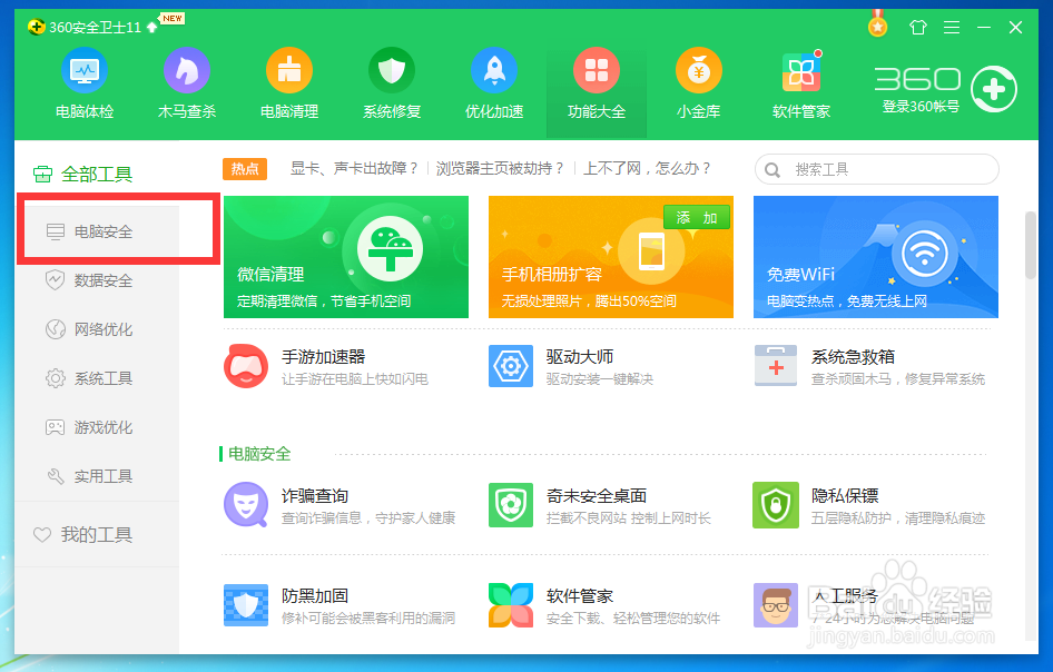 开机后网络连接慢，要等很长时间才连得上