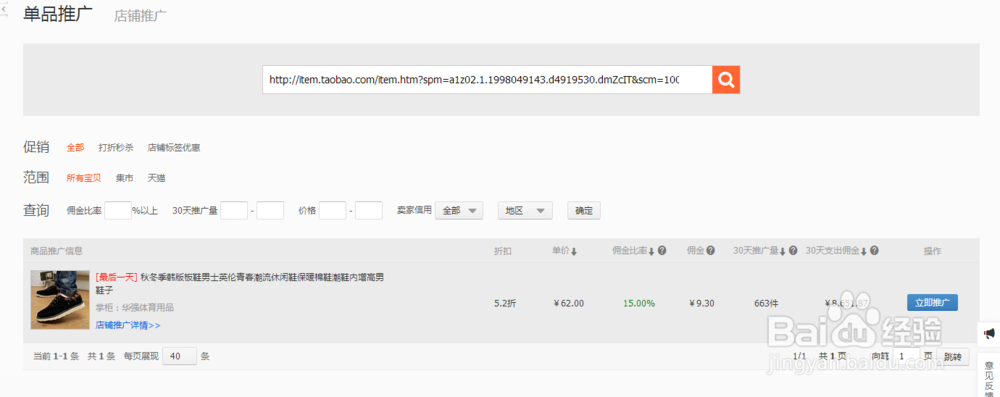 如何更加省钱的淘宝网购更加省钱的买东西