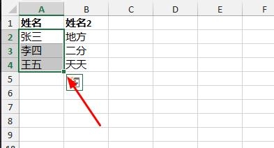 Excel2013：[14]突破数据有效性单行单列限制