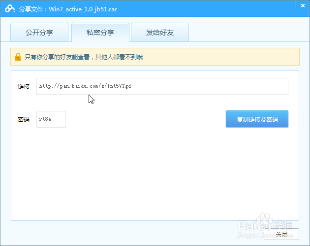 怎样激活自己安装的Windows系统