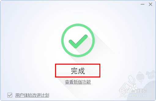 教你如何使用语音输入法输入信息