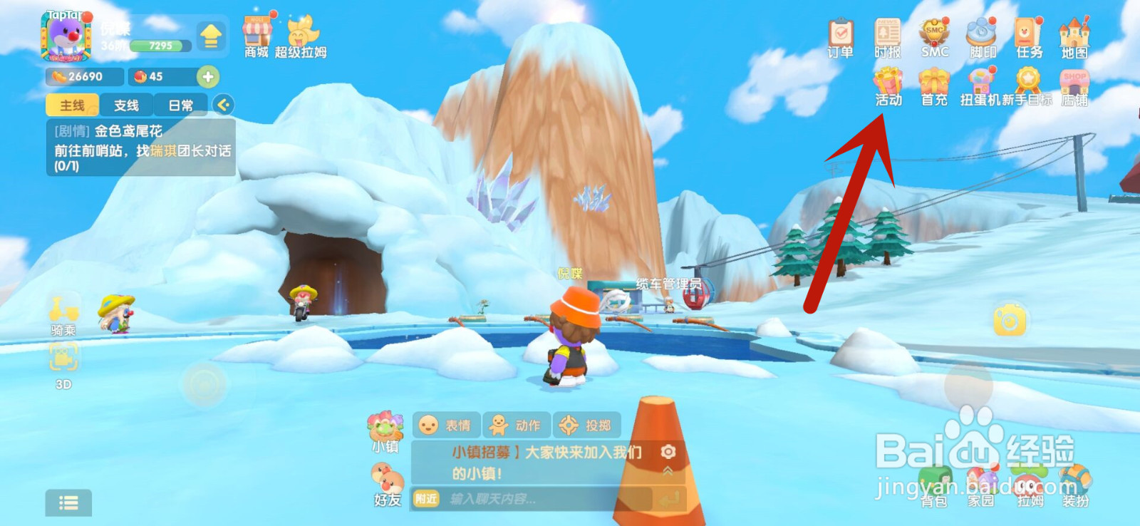 摩尔庄园手游怎么获得裁判套装