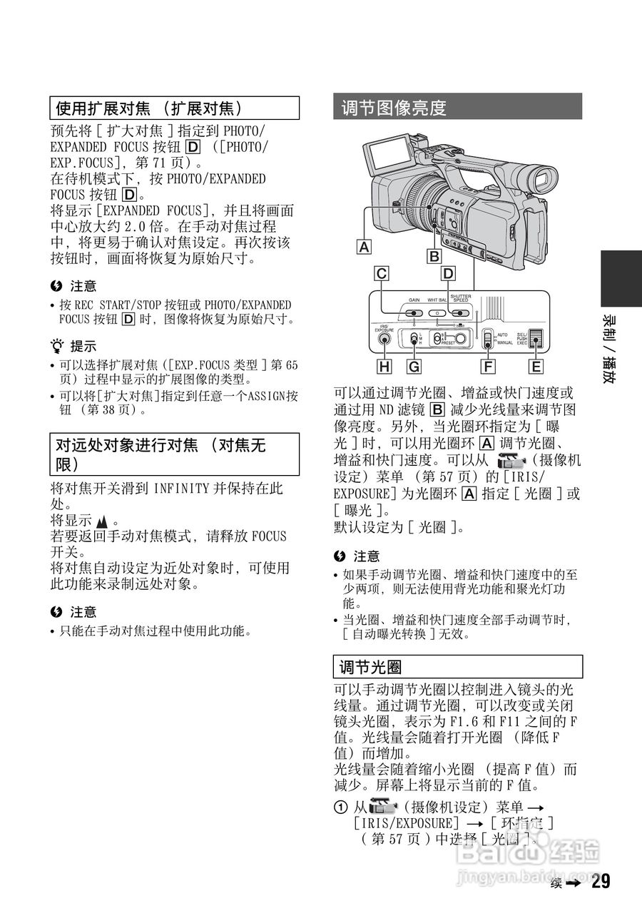 SONY HDR-FXX1000E摄像机说明书:[3]