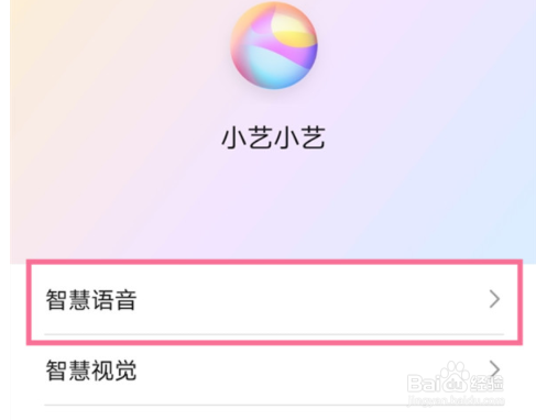 华为p40怎么关闭小艺