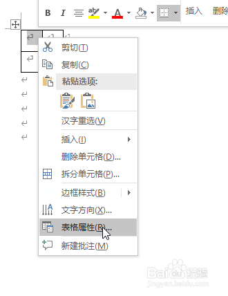 WORD如何绘制米字格