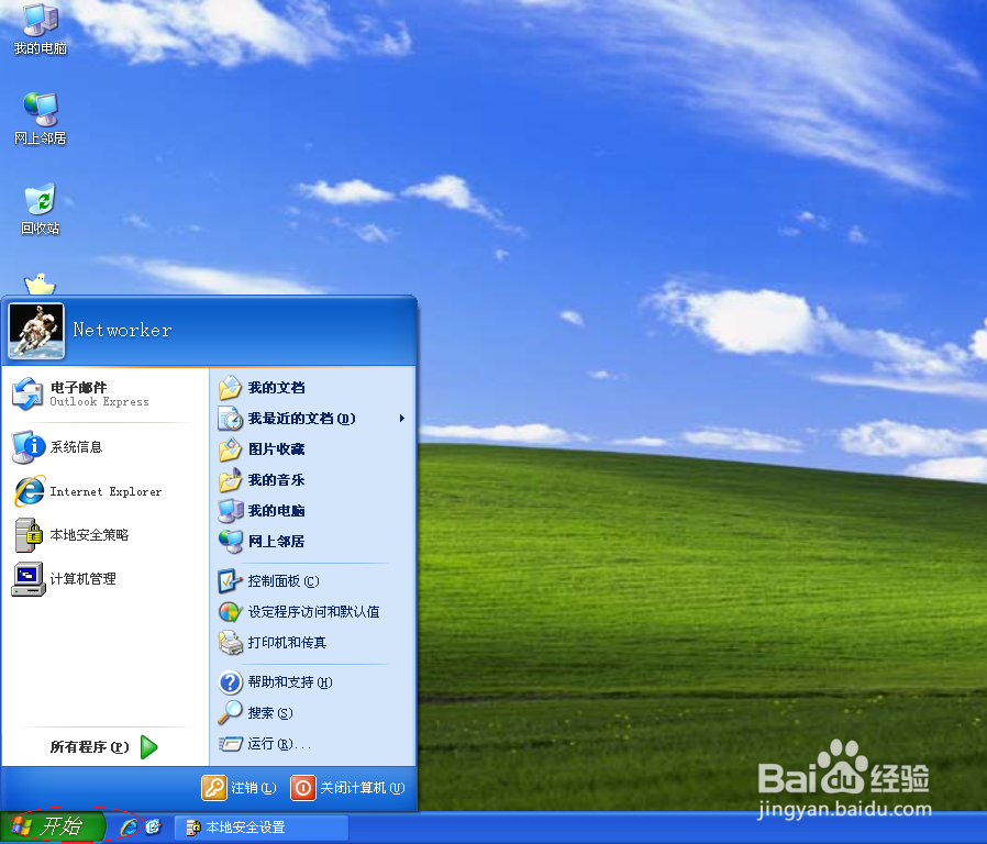 <b>Windows XP操作系统如何复位用户锁定计数器</b>