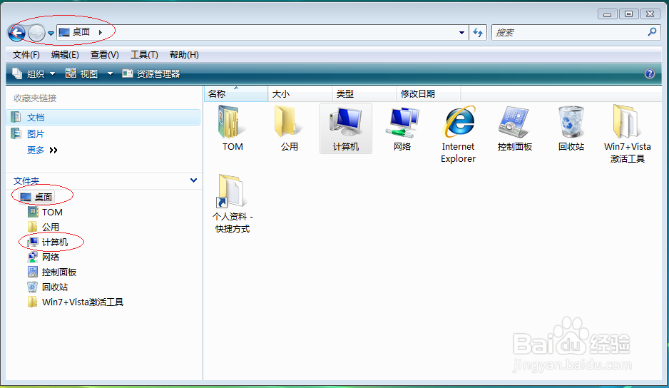 Windows Vista如何设置共享文件脱机使用