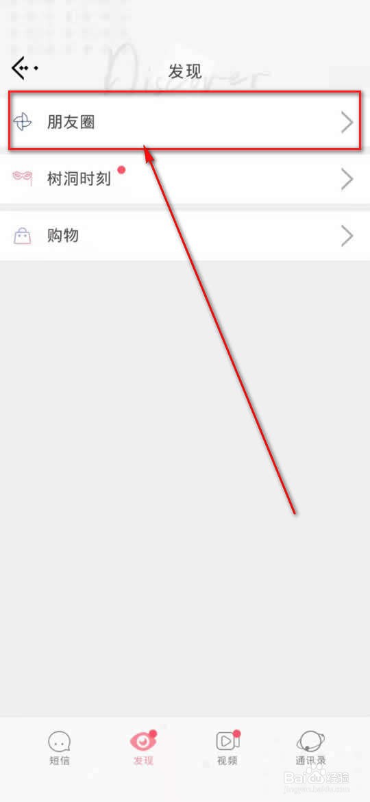 光与夜之恋朋友圈怎么发起评论