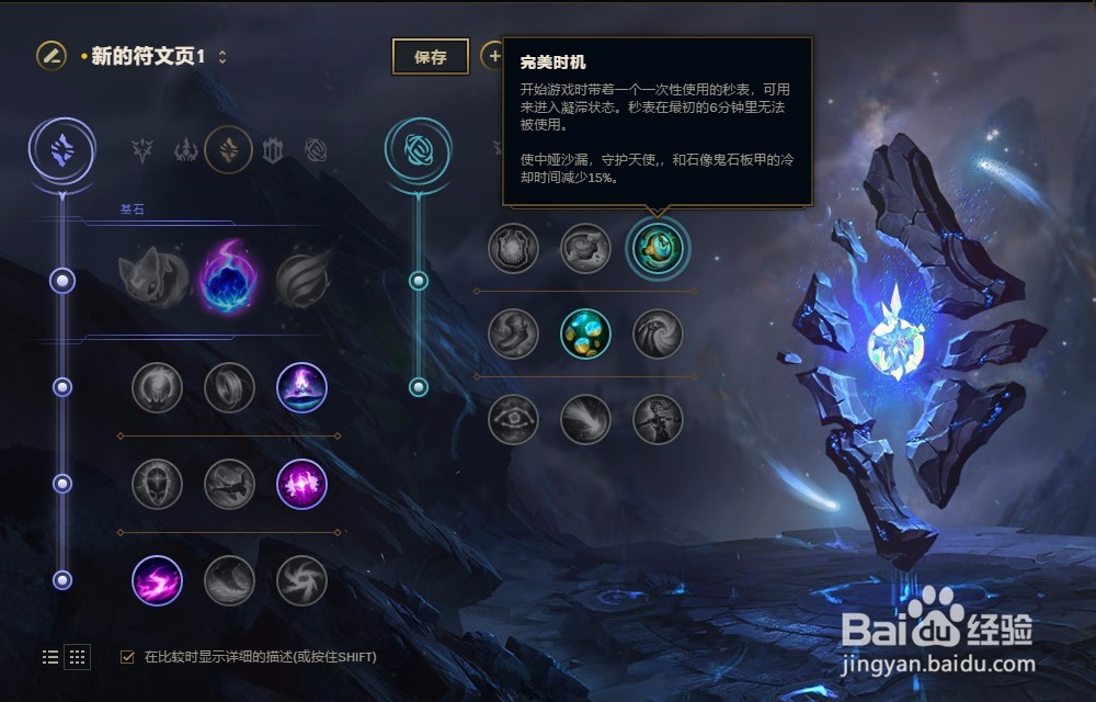 LOL英雄联盟2018年S8赛季机械公敌兰博符文配置