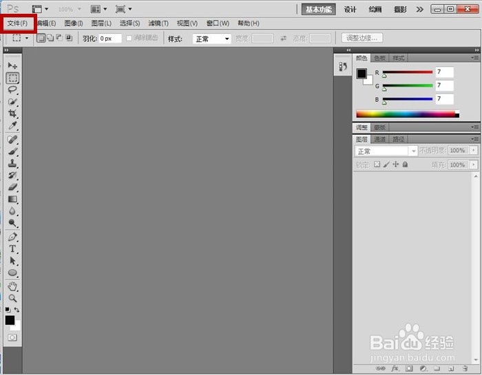 在Photoshop软件中如何设置炭笔素描效果?