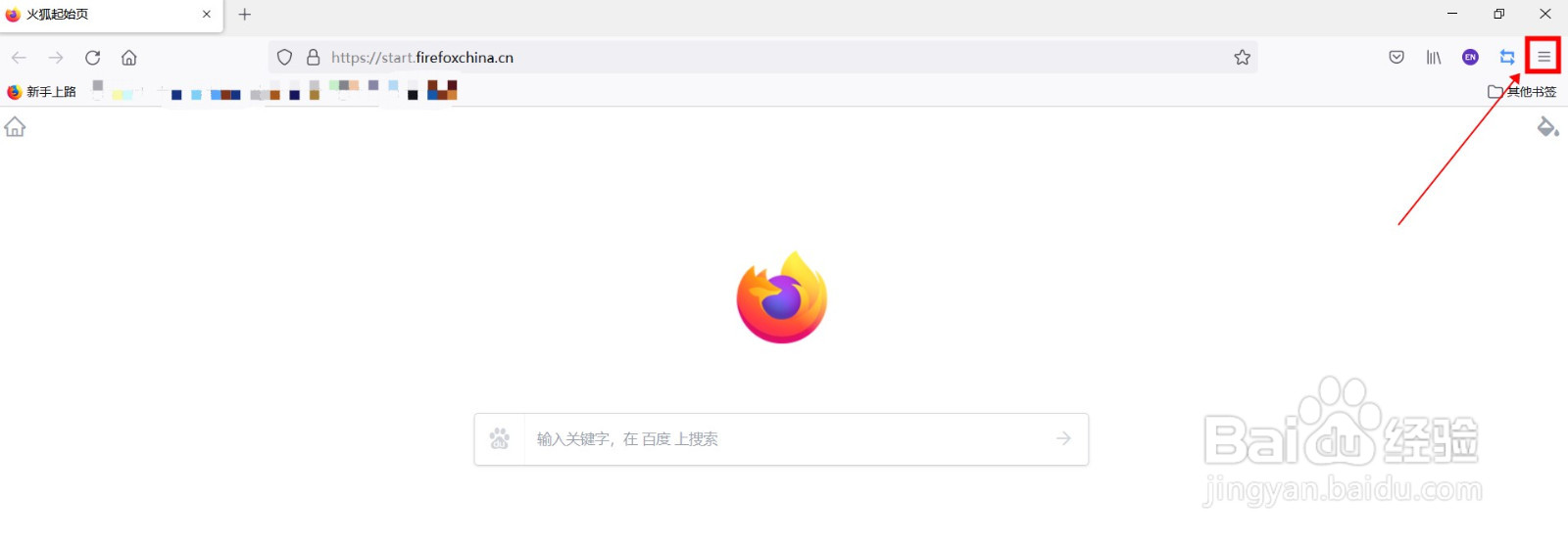 怎么查看火狐浏览器的版本号?