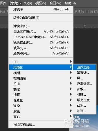 如何利用PS来制作彩色素描效果