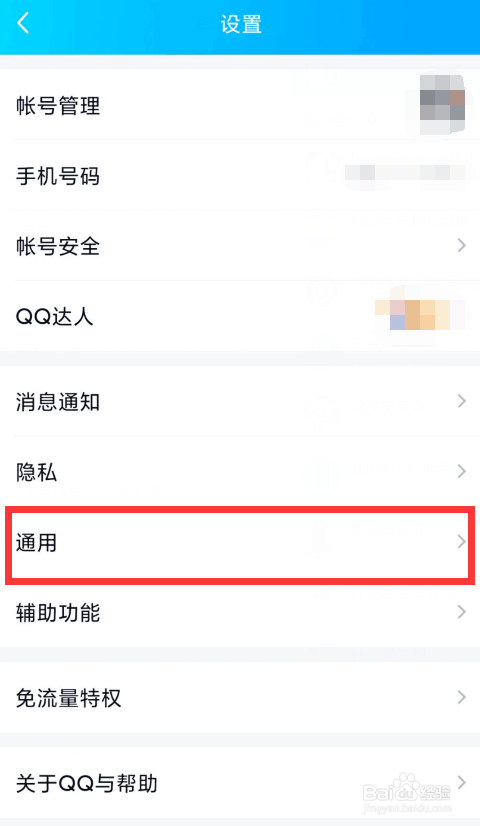 如何管理QQ的存储空间