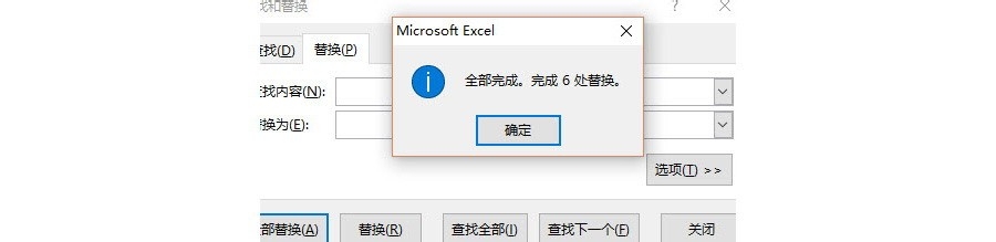 如何批量去除Excel中无法看不见的空格