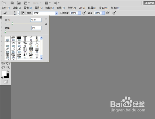 photoshop cs5怎么安装笔刷