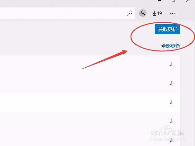 如何关闭win10系统的自动更新应用功能