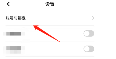 白鲨直播APP如何更改已绑定手机号