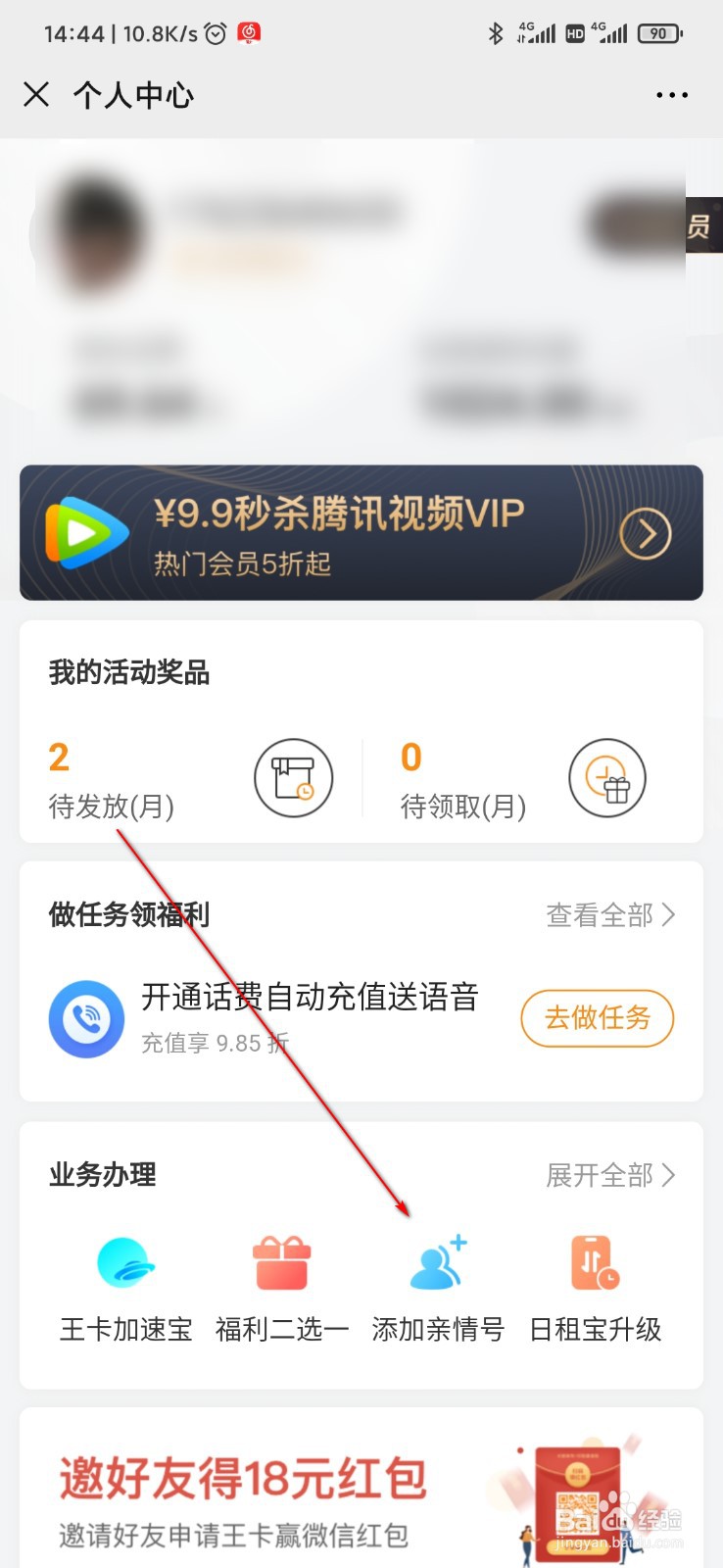 大王卡亲情卡怎么收费