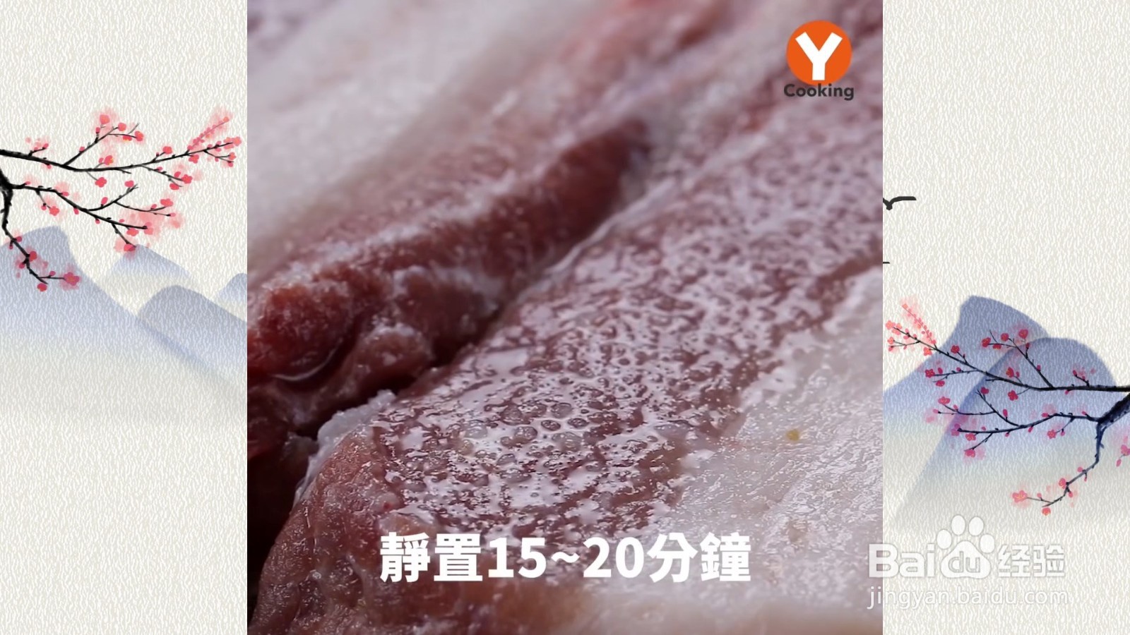 怎么制作咸五花肉