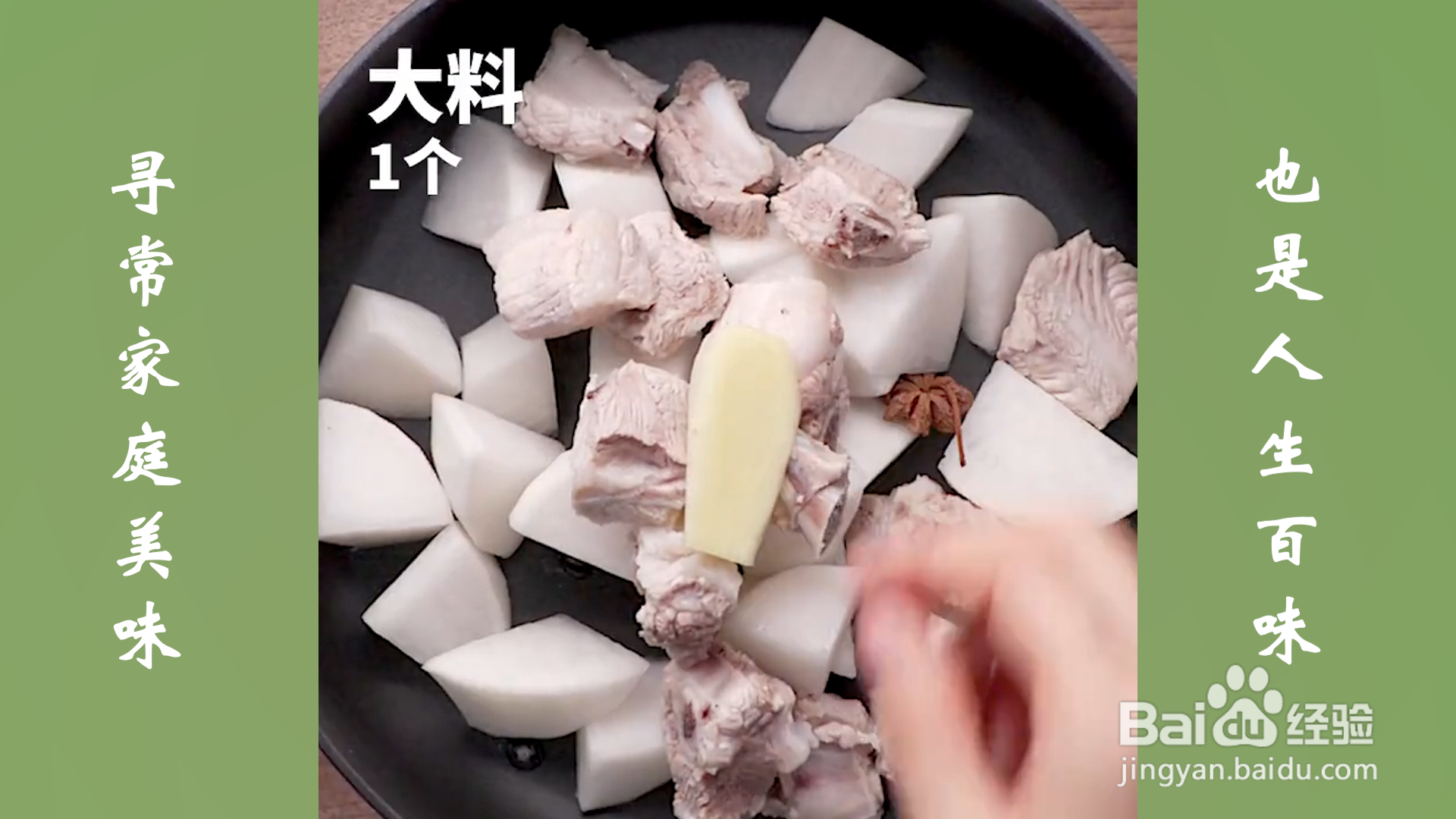 萝卜排骨汤怎么做