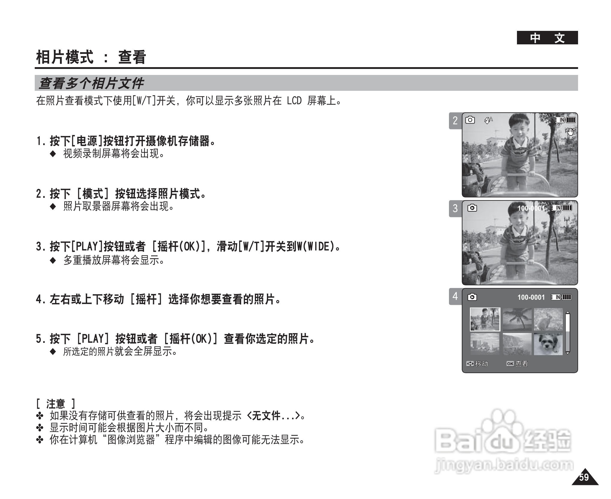 三星VP-MM11S(BL)摄录一体机使用说明书:[6]