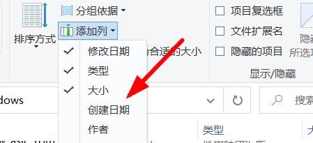 Win10如何为文件添加创建日期列#校园分享#