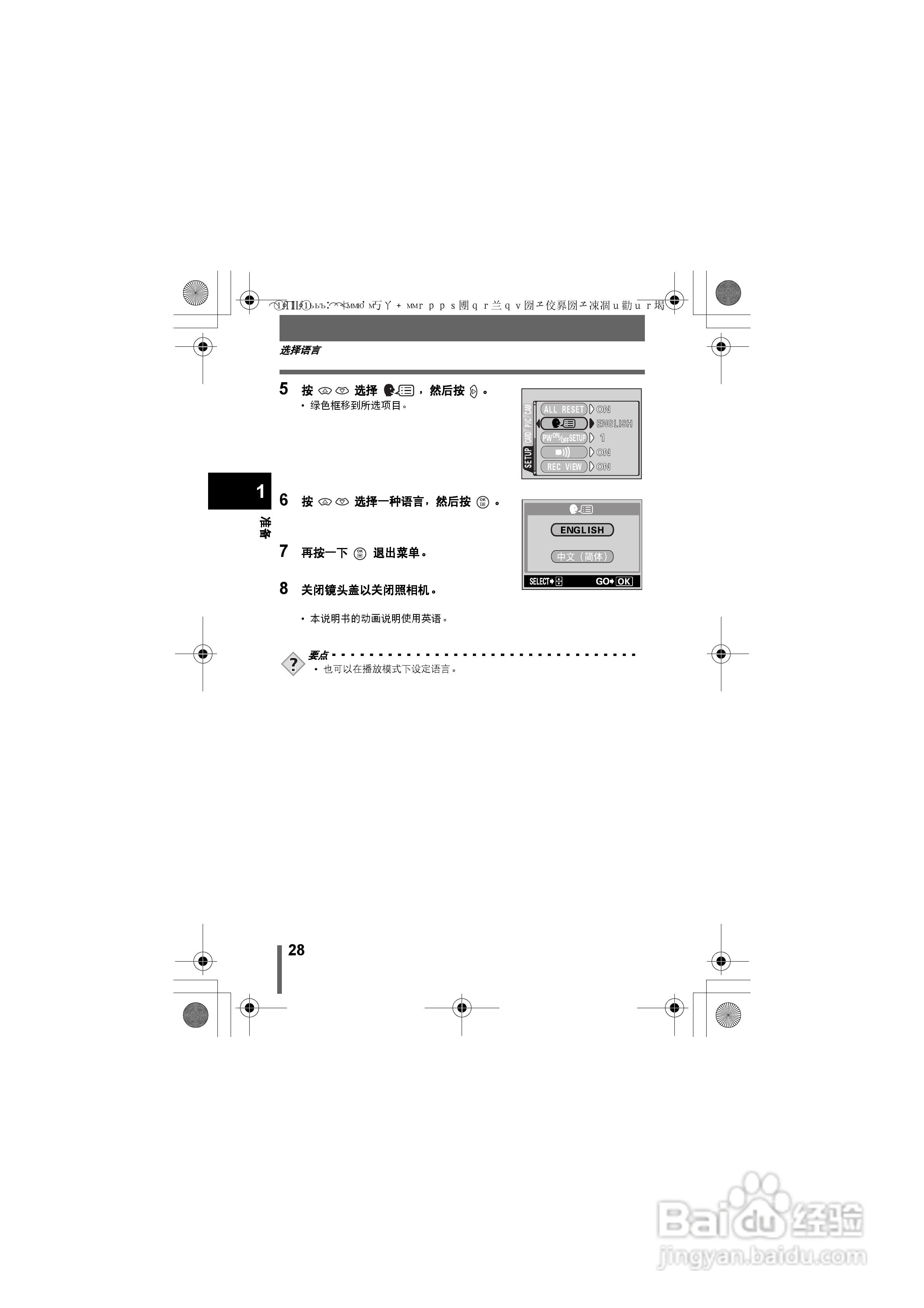 OLYMPUS数码照相机D-580ZOOM使用说明书:[3]
