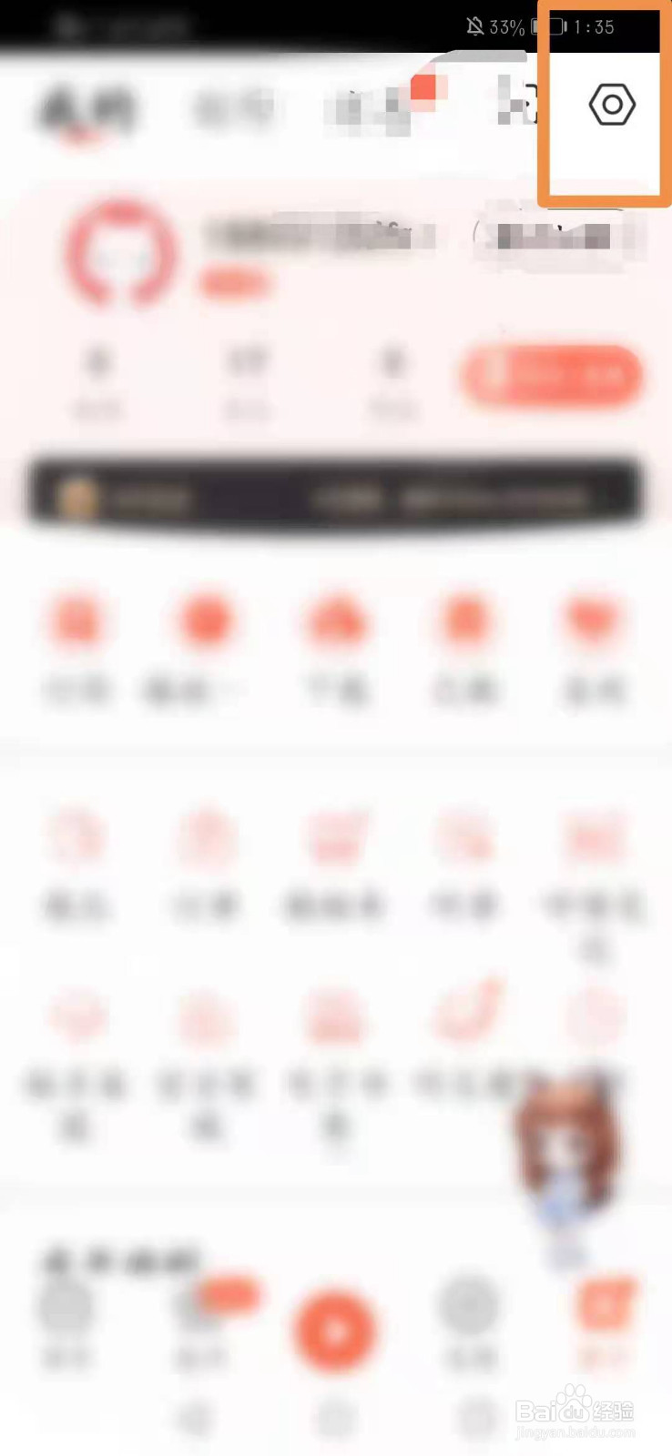喜马拉雅APP怎么修改密码