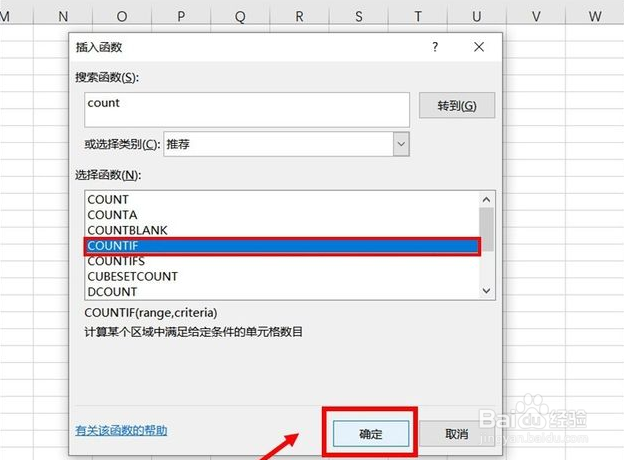 excel怎么算及格率
