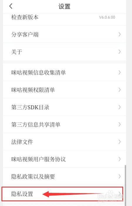 咪咕视频如何允许展示个人剩余流量状况