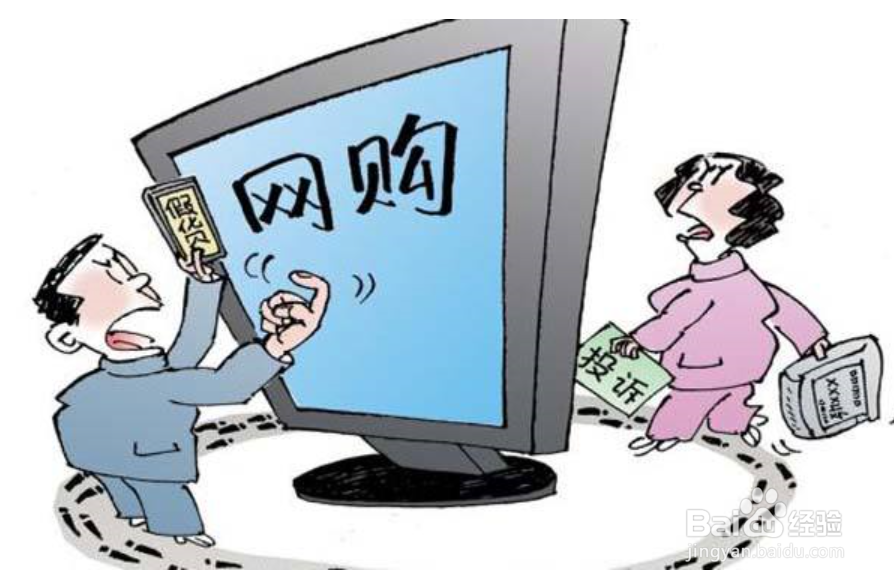 国际消费者权益日霸王条款