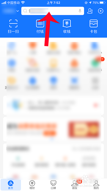 支付宝100亿消费券怎么领