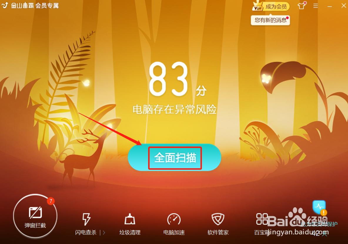 win7键盘失灵一键修复方法