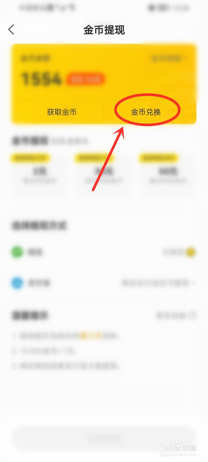 七读小说金币怎么兑换会员
