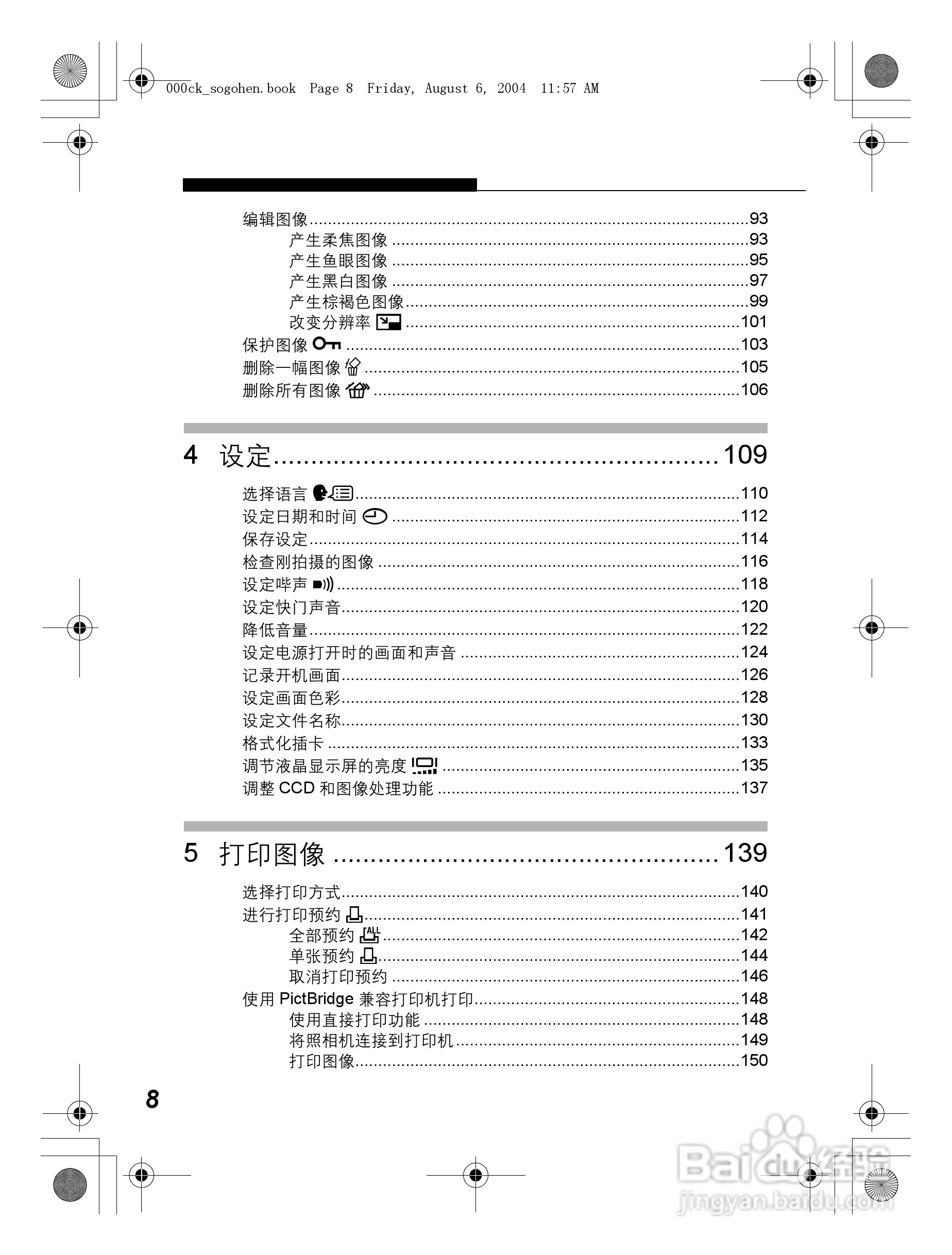 OLYMPUS Stulus Verve u-mini DICITAL数码照相机使用:[1]