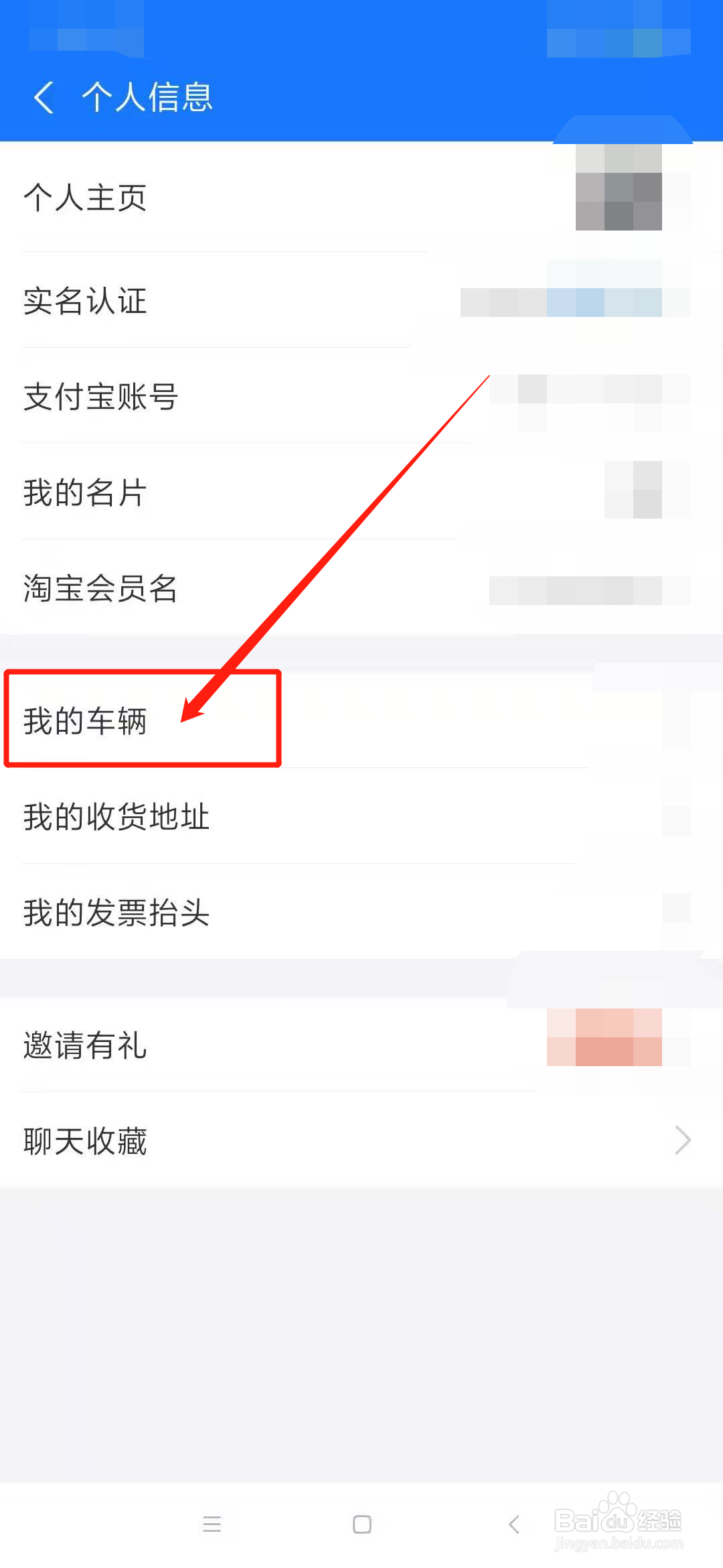 支付宝如何添加车辆行驶证