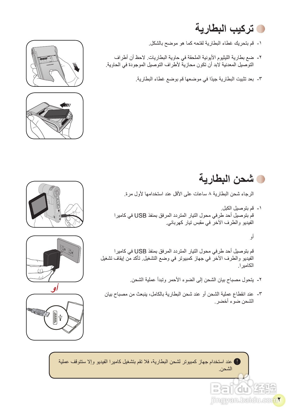 HD-DV摄像机用户手册:[28]