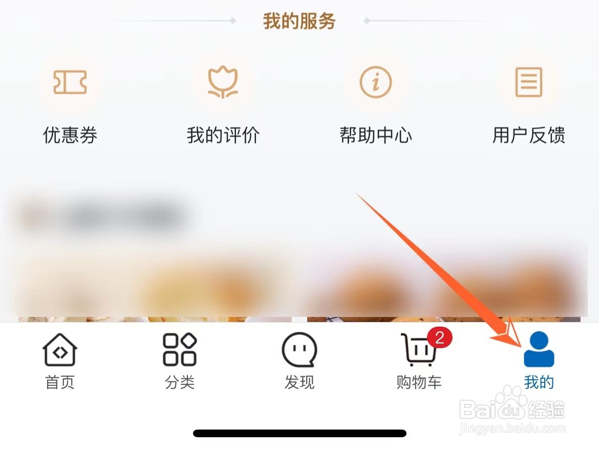 如何在山姆会员商店App绑定会员卡