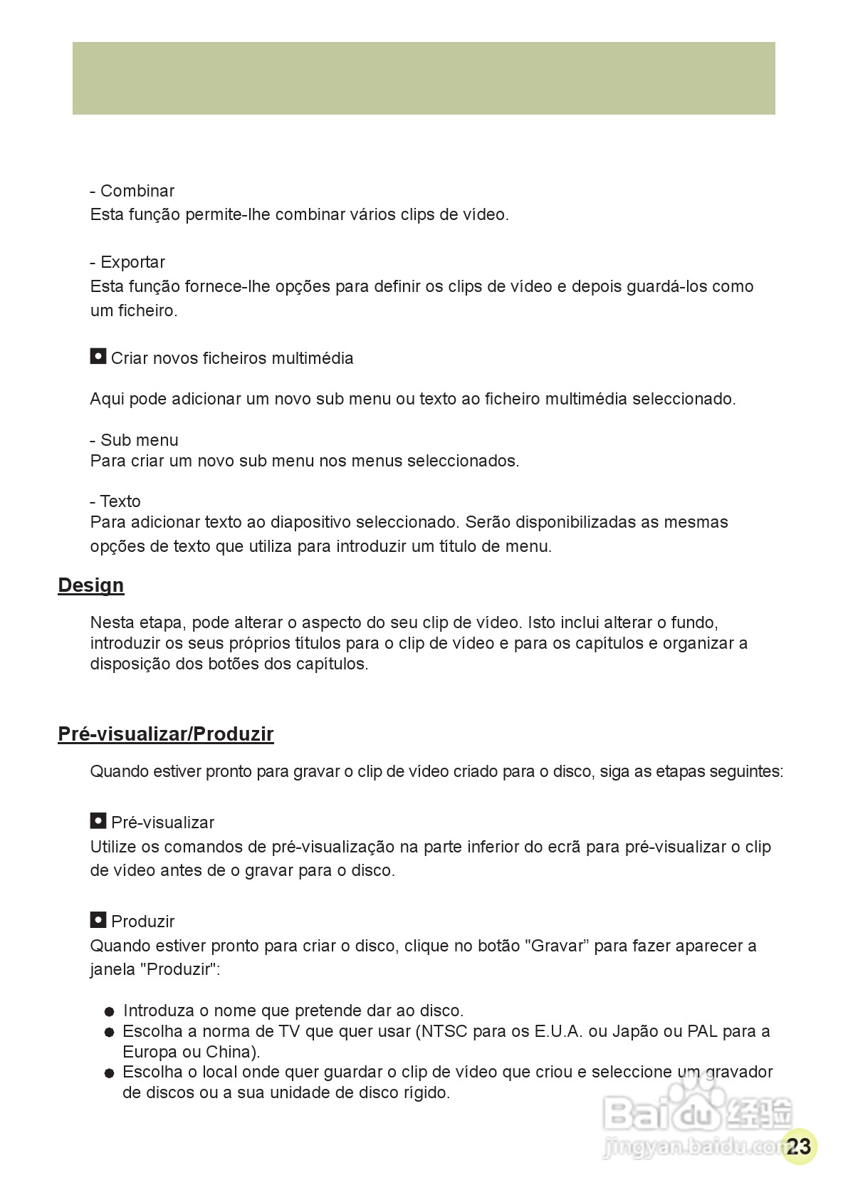 HD-DV摄像机用户手册:[16]