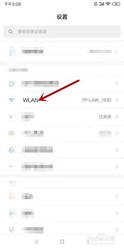如何查看手机已经连上的Wifi的密码